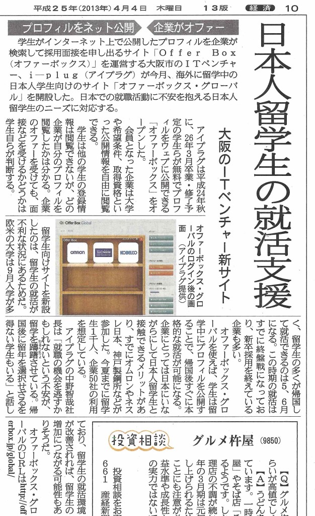 20130404sankei