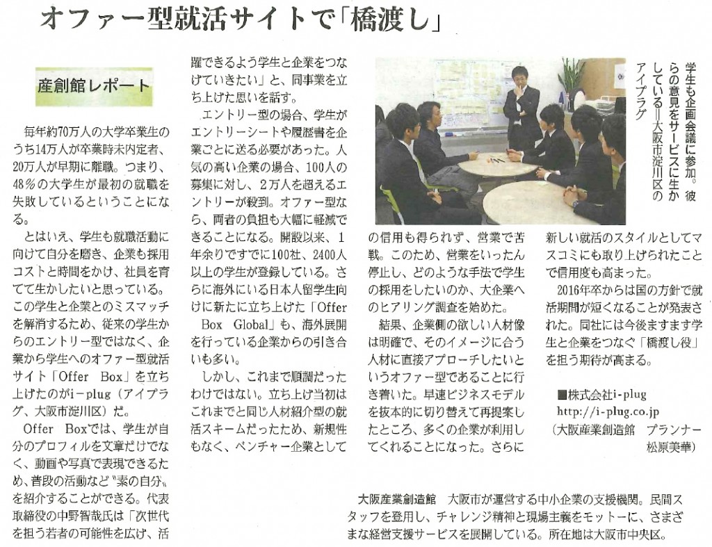 20130527fujisankei