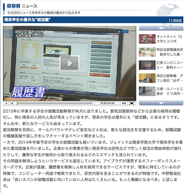 ワールドビジネスサテライト