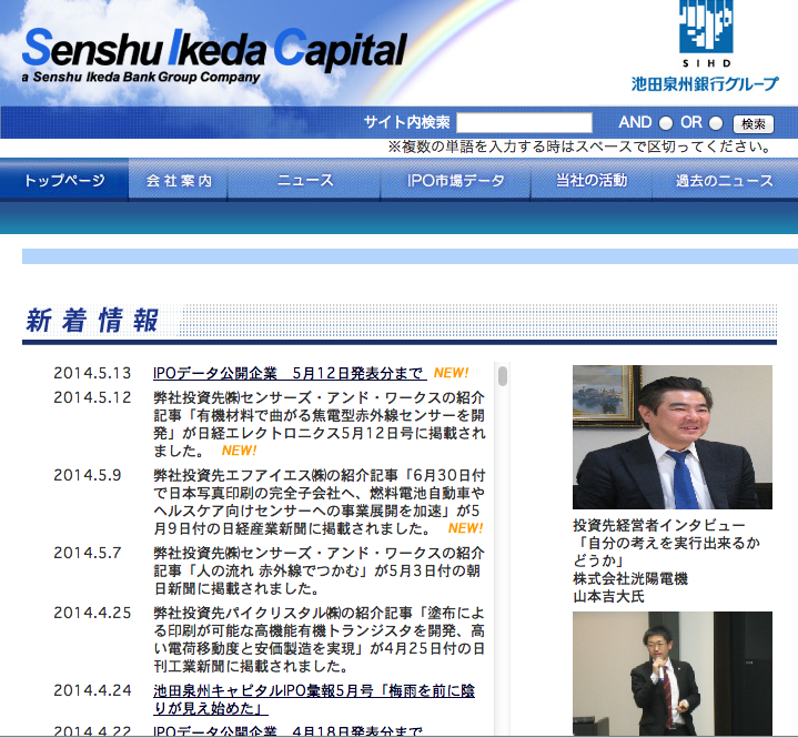 ikeda-senshu_img01