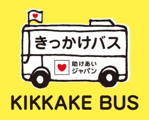 きっかけバスロゴ