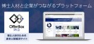 offerbox_phd_top