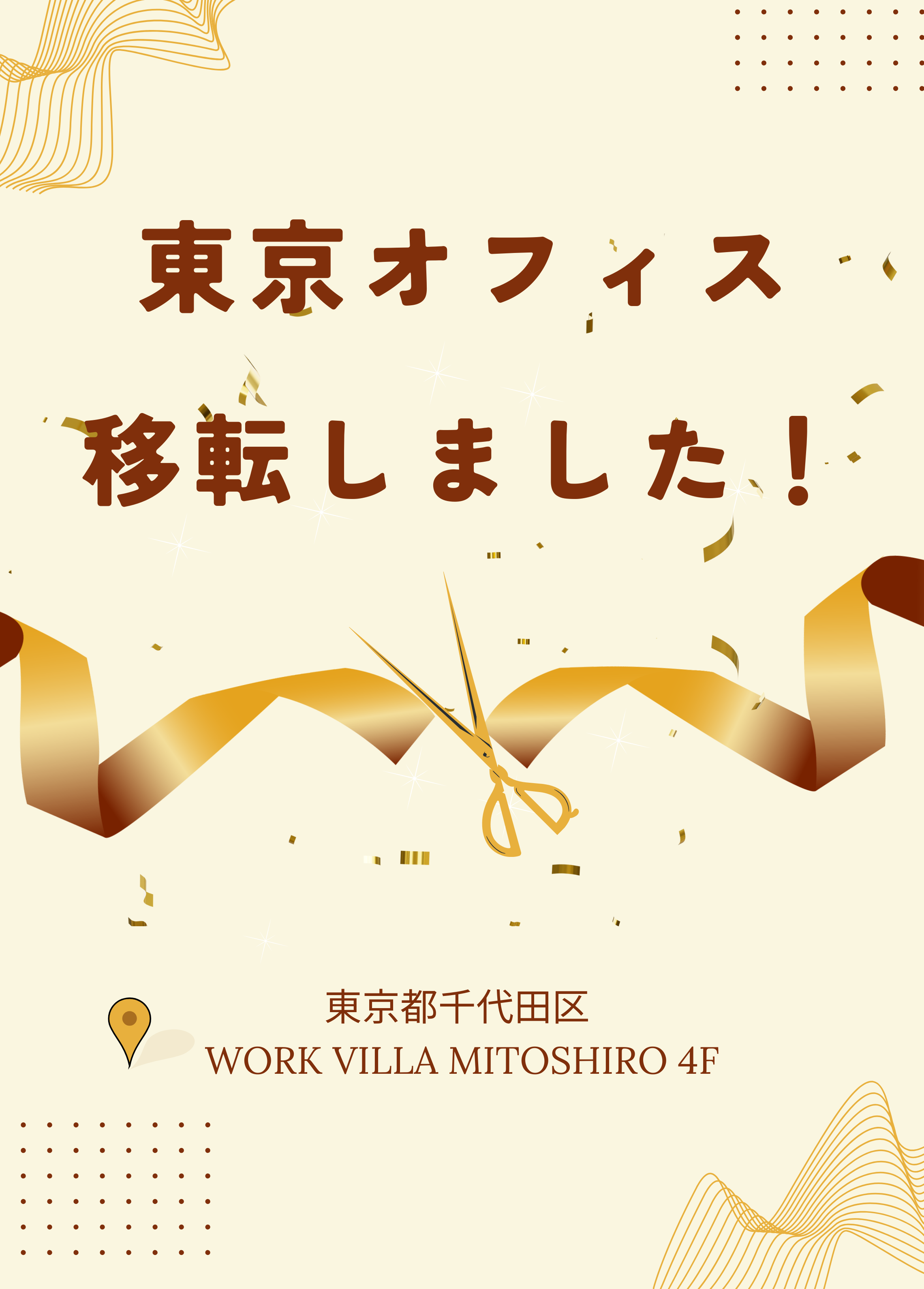 新東京オフィスの開所式を実施しました