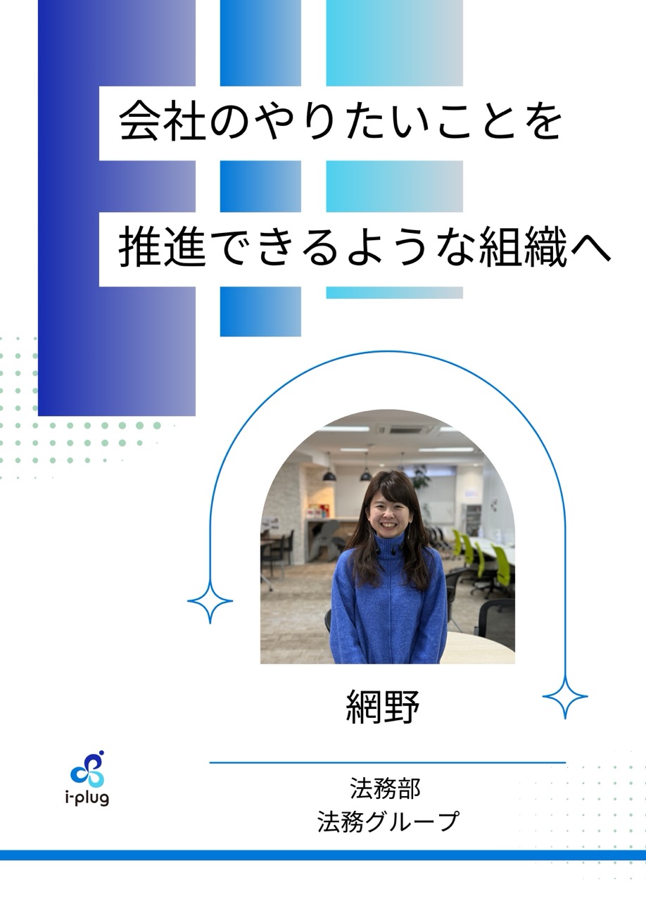 会社のやりたいことを推進できるような組織へ。育児と仕事を両立するチームリーダーへインタビュー