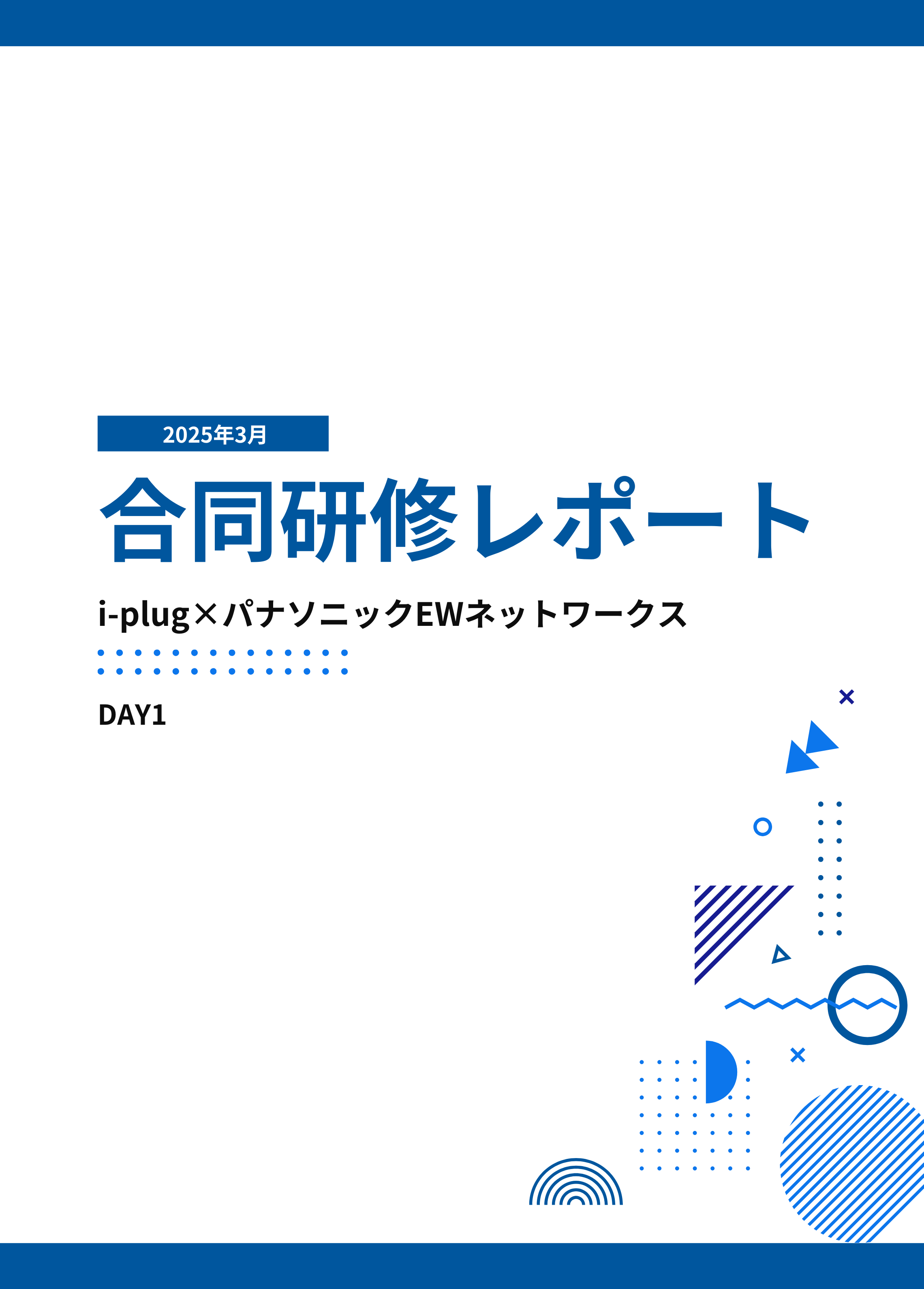 i-plug×パナソニックEWネットワークス合同研修レポートDay1〜未来を創るリーダーシップを育む〜