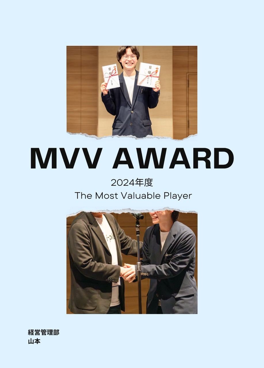 ポジティブな気持ちで働ける環境づくりを。MVP受賞の山本さんへインタビュー