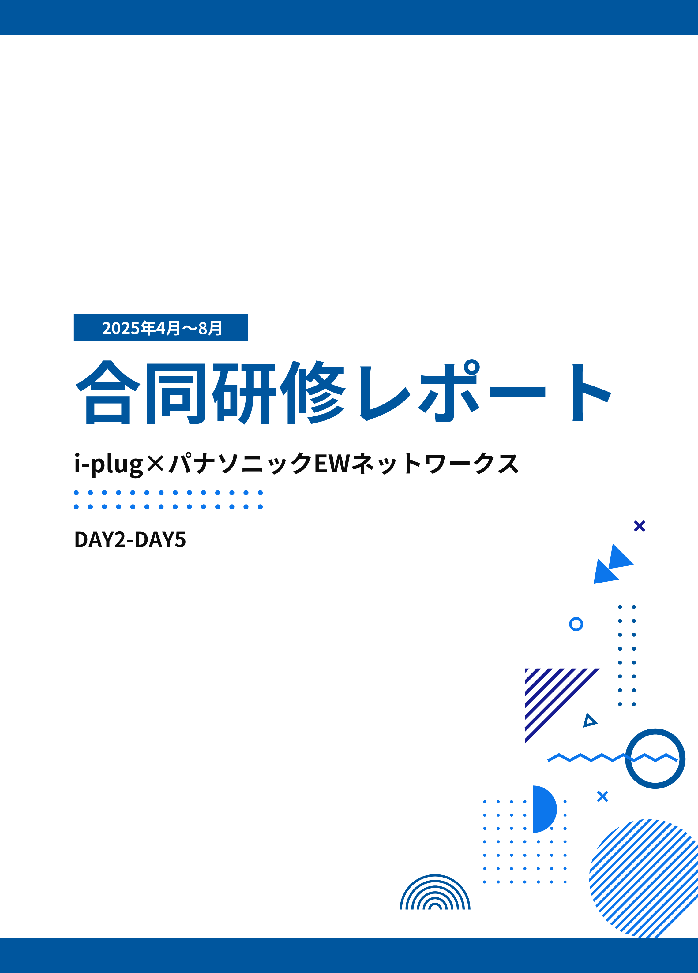 i-plug×パナソニックEWネットワークス合同研修レポートDay2〜Day5 -未来を創るリーダーシップを育む-