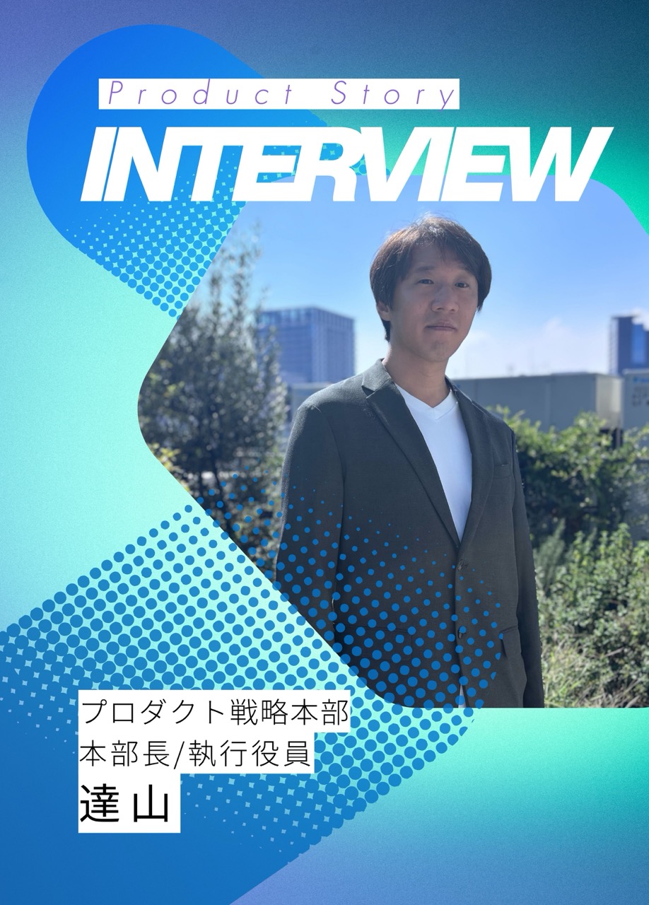 「点」のマッチングから、キャリアを支える「線」の体験へ。「もっとも選ばれるプラットフォーム」実現のための価値と進化