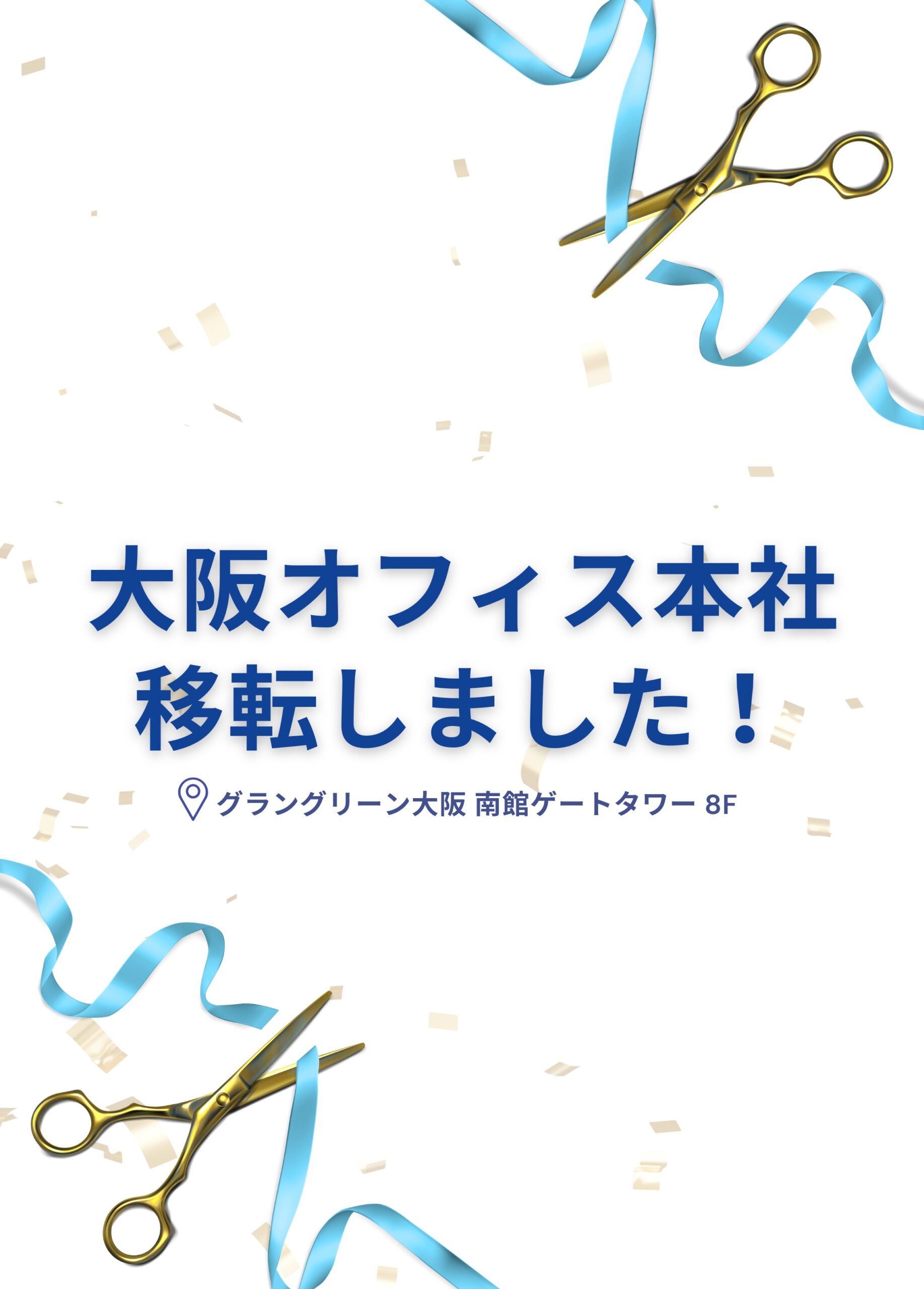 i-plug大阪オフィス移転を記念して、開所式を実施しました