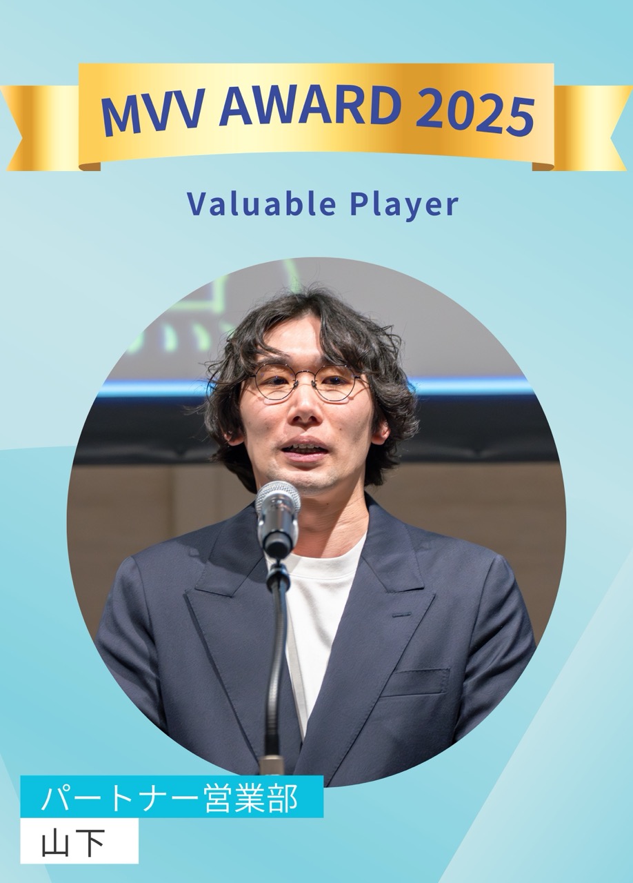 これまでの経験がすべてつながる場所。相手への価値貢献を追求するVP受賞のグループマネージャーにインタビュー